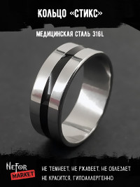 Кольцо из нержавеющей стали Стикс KSS510