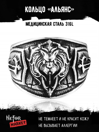 Кольцо из нержавеющей стали Альянс KSS169