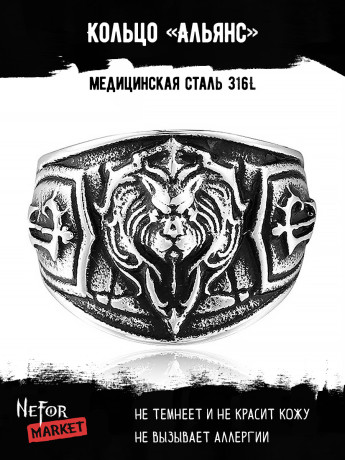 Кольцо из нержавеющей стали Альянс KSS169