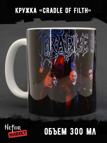 Кружка керамическая Cradle of Filth MG644