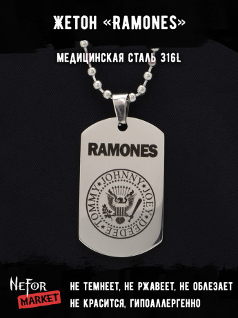 Жетон из медицинской стали Ramones NFT037