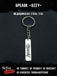 Брелок из медицинской стали Ozzy NFK003