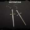 Серьги Серебряный Клинок СА062 Серьги Серебряный Клинок СА062