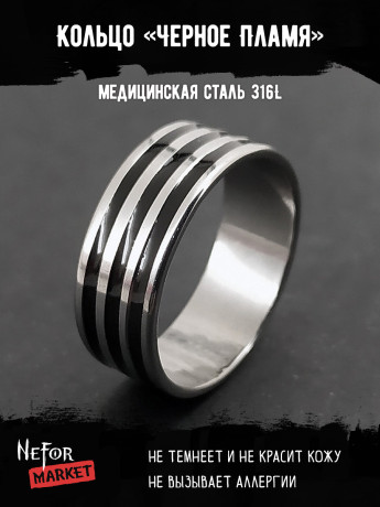 Кольцо из нержавеющей стали Черное Пламя KSS511
