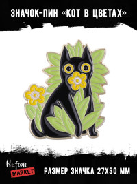 Значок металлический Кот в цветах BR320