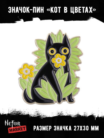 Значок металлический Кот в цветах BR320