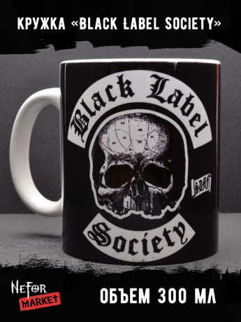 Кружка Black Label Society MG012