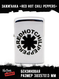 Зажигалка Red Hot Chili Peppers NFZA006