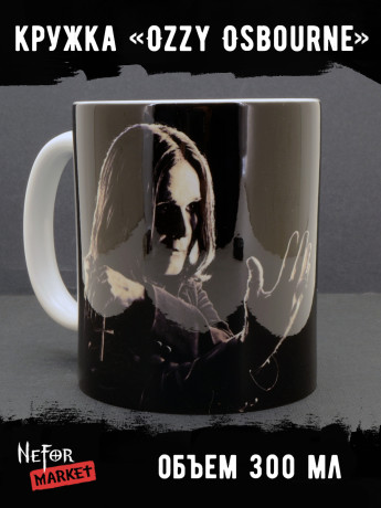 Кружка керамическая Ozzy Osbourne MG582