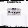 Кольцо из нержавеющей стали +5 к удаче 8 мм KSS705