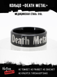 Кольцо из нержавеющей стали Death Metal 8 мм KSS724b