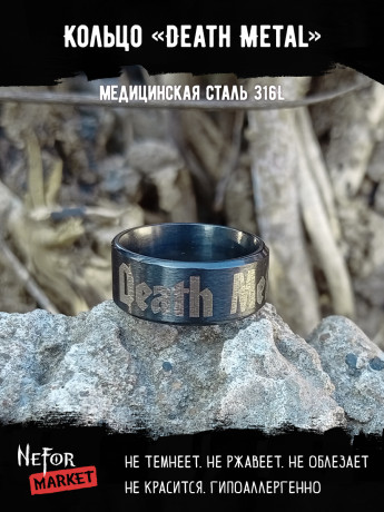 Кольцо из нержавеющей стали Death Metal 8 мм KSS724b