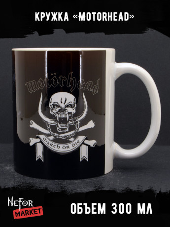 Кружка керамическая Motorhead MG670