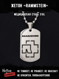 Жетон из медицинской стали Rammstein NFT038