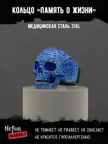 Кольцо из нержавеющей стали Память о Жизни KSS155