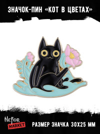 Значок металлический Кот в цветах BR321