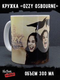 Кружка керамическая Ozzy Osbourne MG583