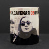 Кружка керамическая Гражданская Оборона MG671