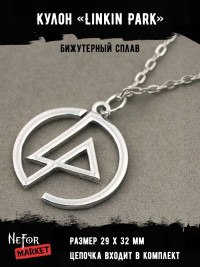 Кулон Linkin Park КА039