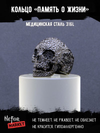 Кольцо из нержавеющей стали Память о Жизни KSS155b