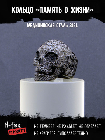 Кольцо из нержавеющей стали Память о Жизни KSS155b