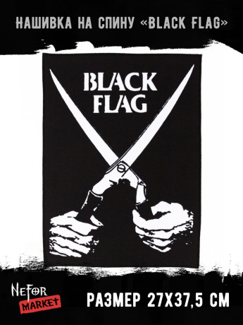 Нашивка большая Black Flag НБД086