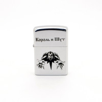 Зажигалка Король и Шут (лого) NFZA008
