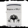 Зажигалка Король и Шут (лого) NFZA008