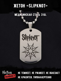 Жетон из медицинской стали Slipknot NFT040