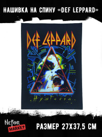Нашивка большая Def Leppard НБД053