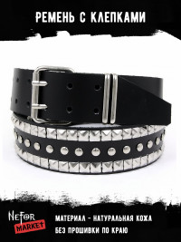 Ремень с клёпками 45 мм BELT20