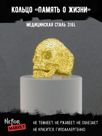 Кольцо из нержавеющей стали Память о Жизни KSS155g