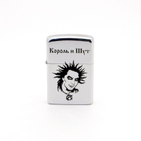 Зажигалка Король и Шут (Горшок) NFZA009