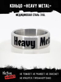 Кольцо из нержавеющей стали Heavy Metal 8 мм KSS725