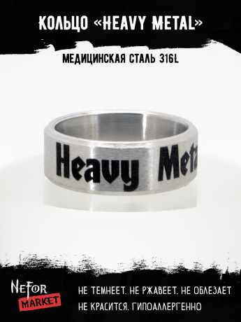 Кольцо из нержавеющей стали Heavy Metal 8 мм KSS725