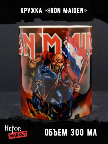 Кружка керамическая Iron Maiden MG673