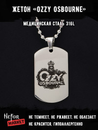 Жетон из медицинской стали Ozzy Osbourne NFT041