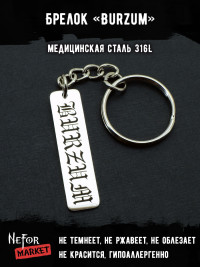 Брелок из медицинской стали Burzum NFK007