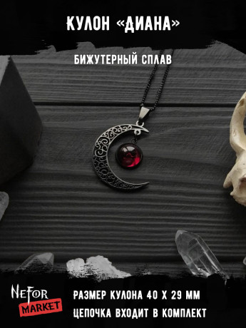 Кулон Диана КА299
