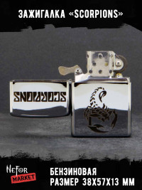 Зажигалка Scorpions NFZA045