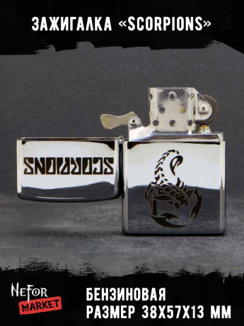 Зажигалка Scorpions NFZA045