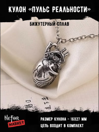 Кулон Сердце КА112