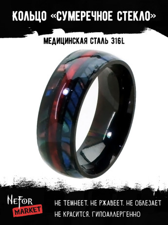 Кольцо из нержавеющей стали с перламутром Сумеречное Стекло KSS582