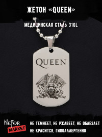 Жетон из медицинской стали Queen NFT042