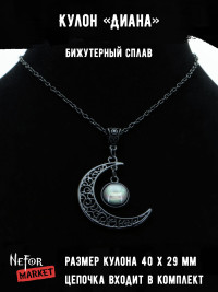 Кулон Диана КА299s