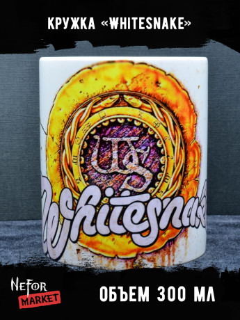 Кружка керамическая Whitesnake MG253