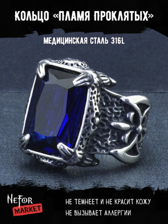 Кольцо из нержавеющей стали Пламя Проклятых KSS878