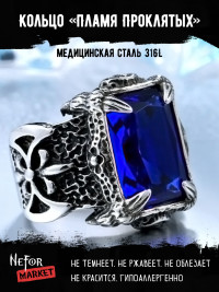 Кольцо из нержавеющей стали Пламя Проклятых KSS878
