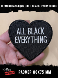 Термонашивка All black everything TNV495