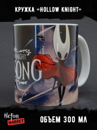 Кружка керамическая Hollow Knight MG650
